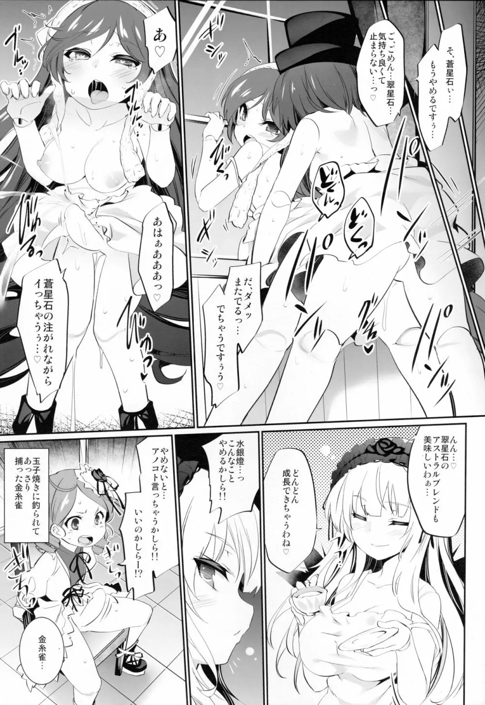 Glamour Growth - page16