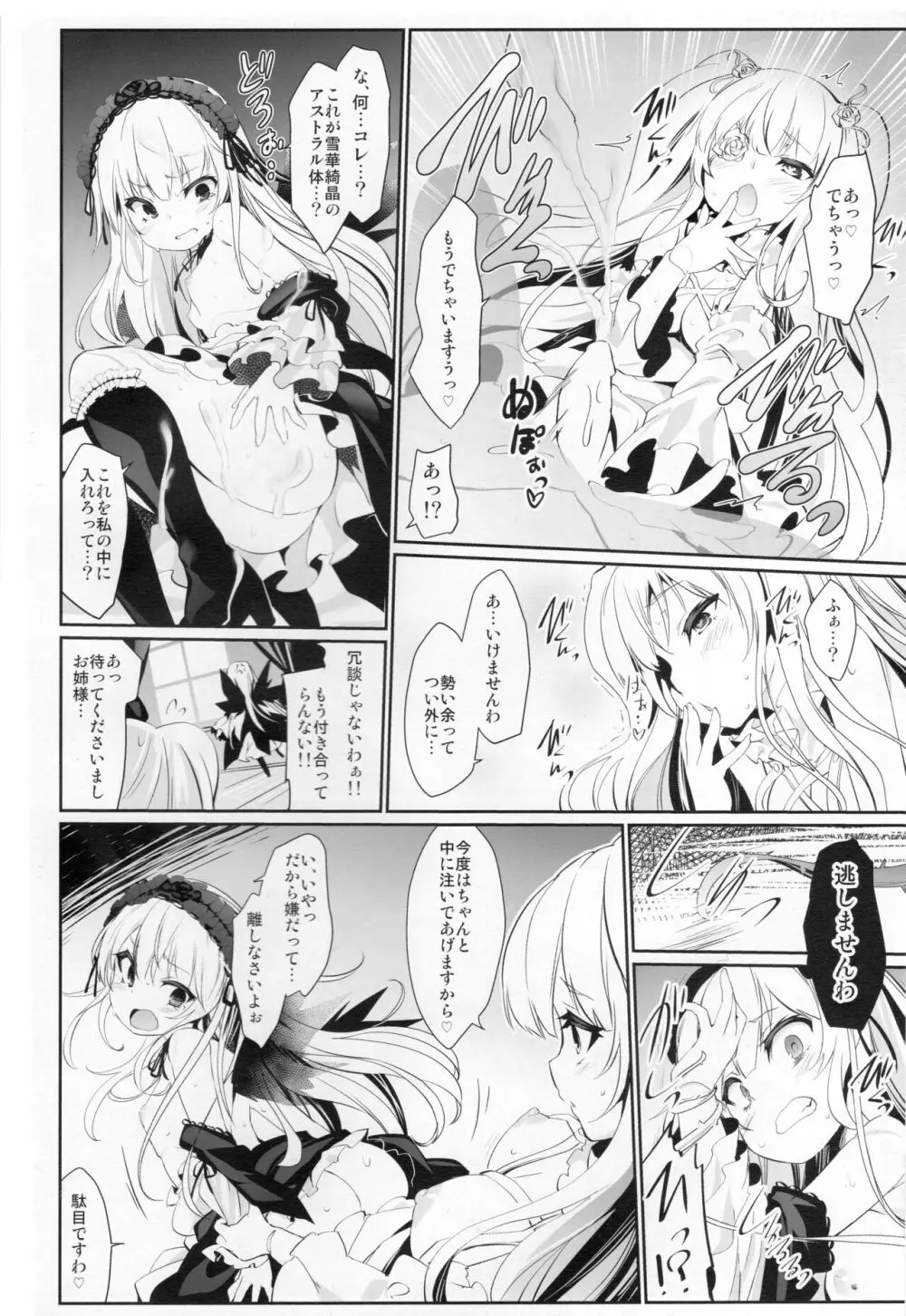 Glamour Growth - page7