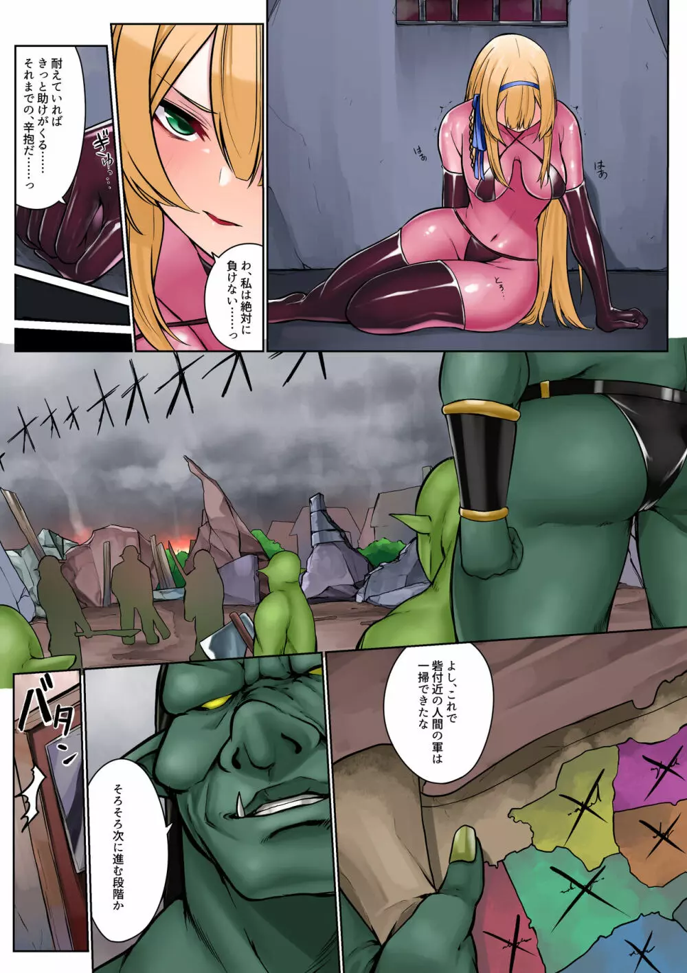 姫騎士アリシアの受難 ―オーク様は姫騎士を使い魔にしたい― - page16