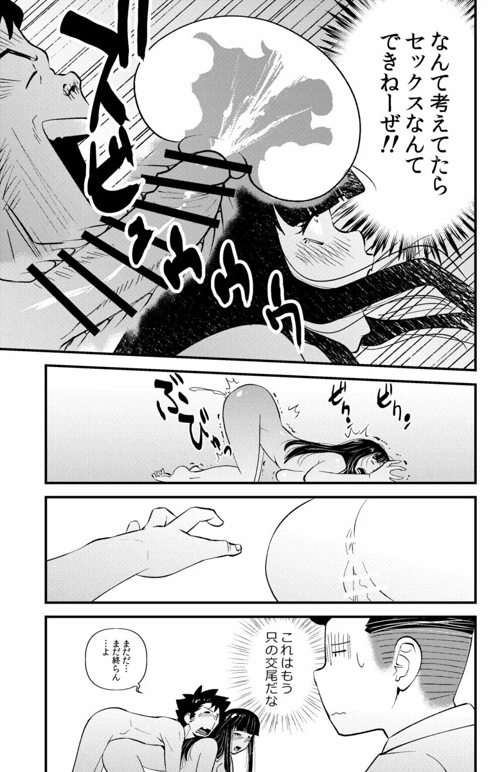 棚橋K校・写真部プロデュース - page21