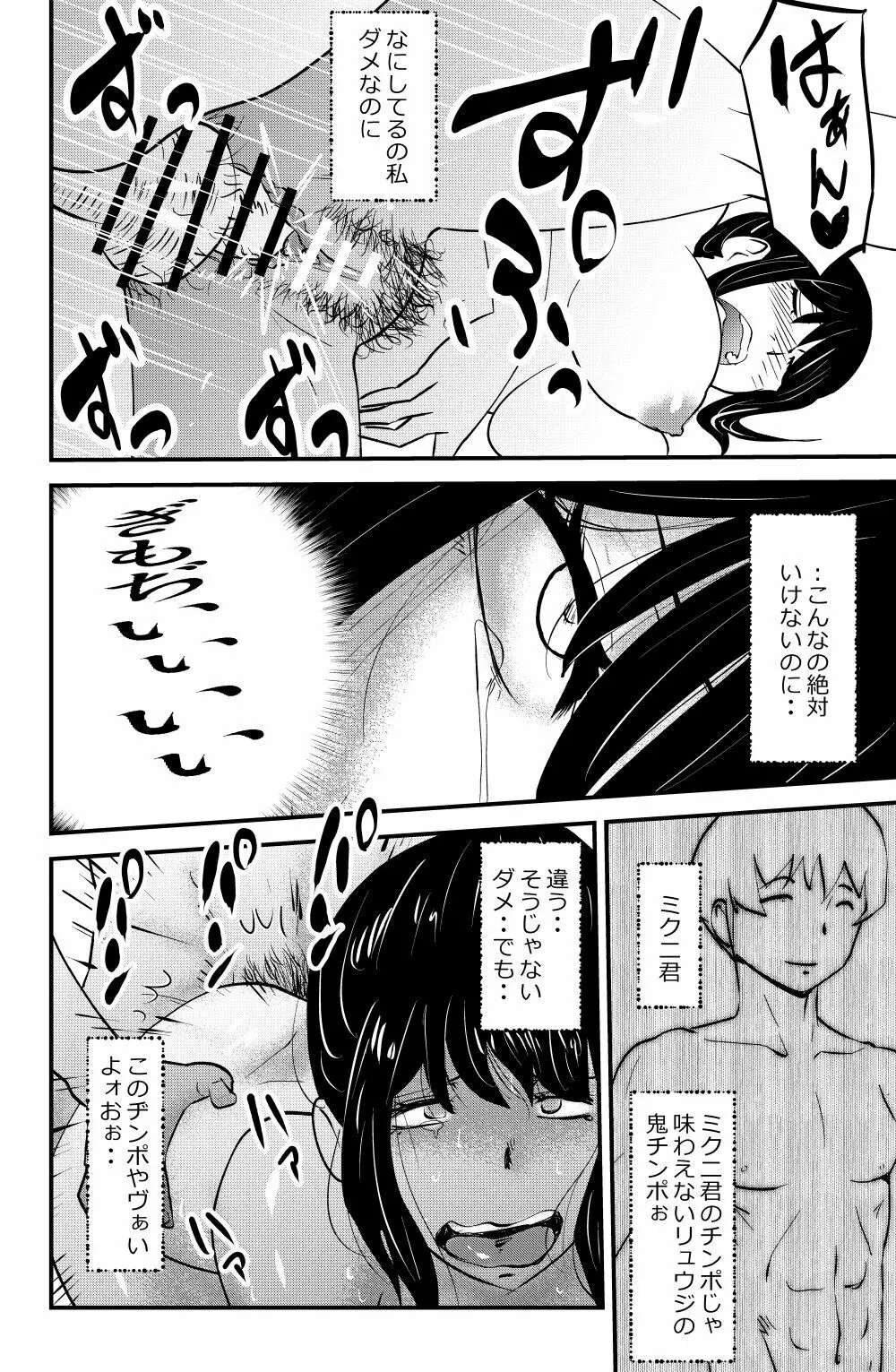 エクスラバー - page10