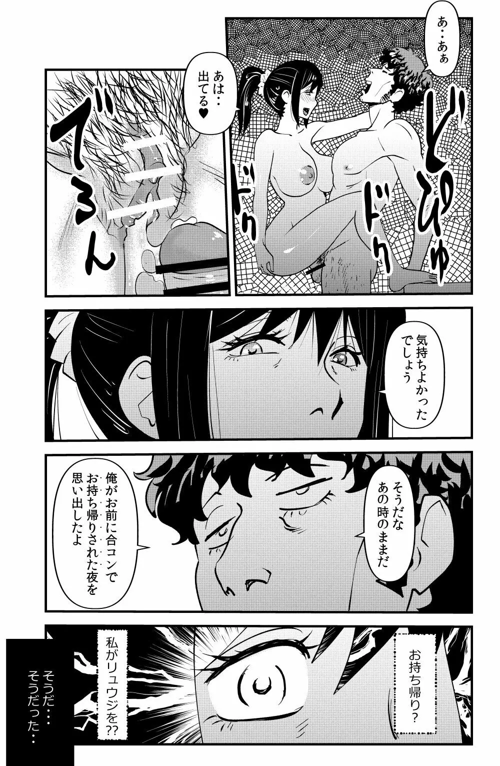 エクスラバー - page17
