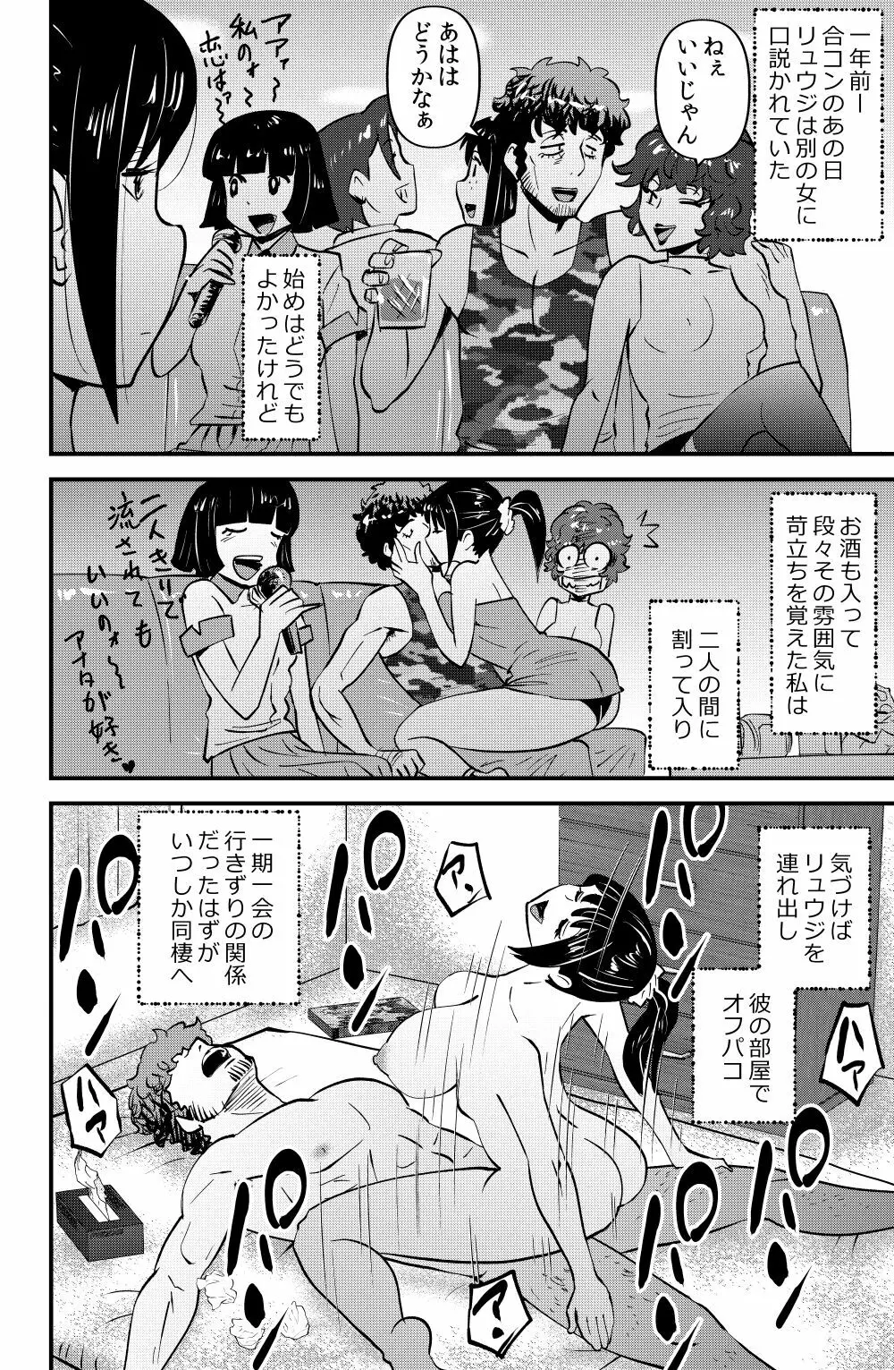 エクスラバー - page18