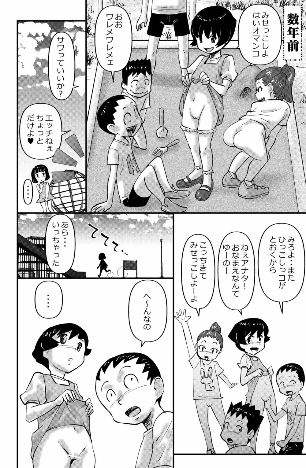 父子母子専用風俗 - page10