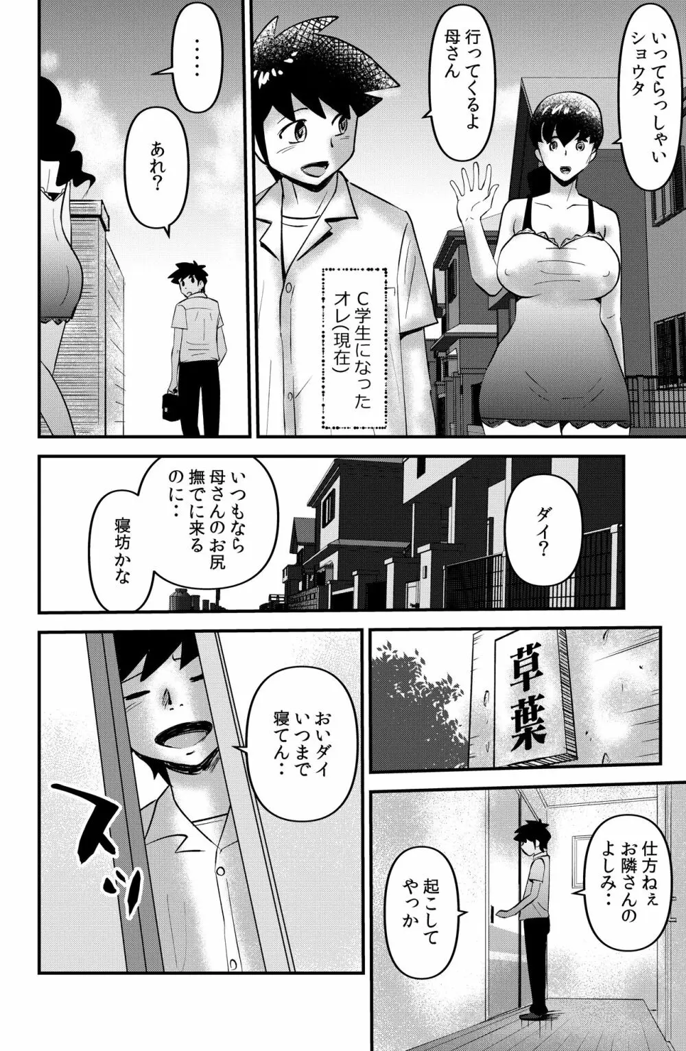 HOLY SHIT! - page10