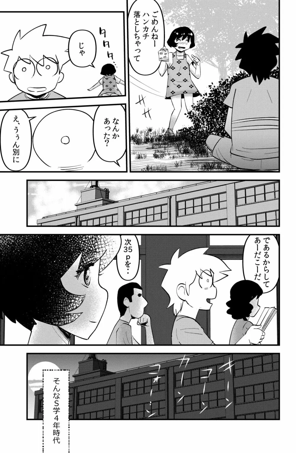 HOLY SHIT! - page9