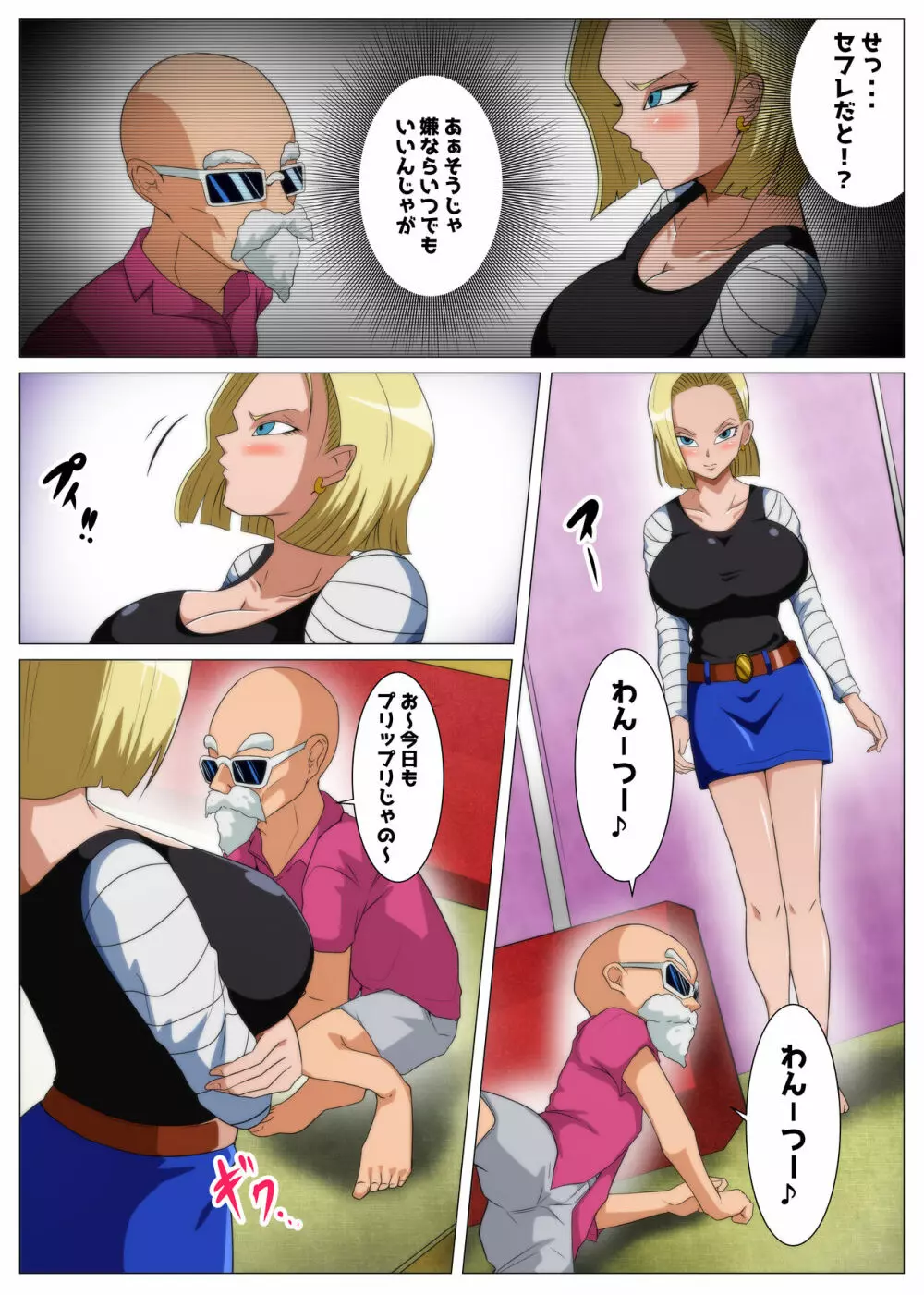 エロ爺さんとエッチな契約をした爆乳人妻 - page3