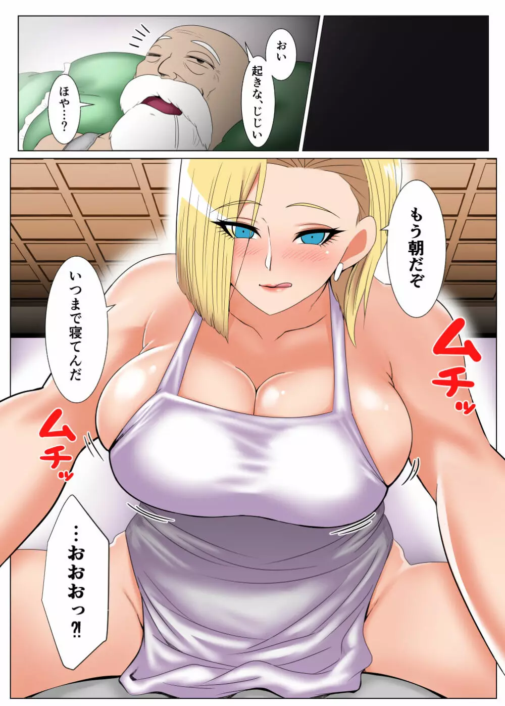 金髪の人妻、爺にハメられ - page14