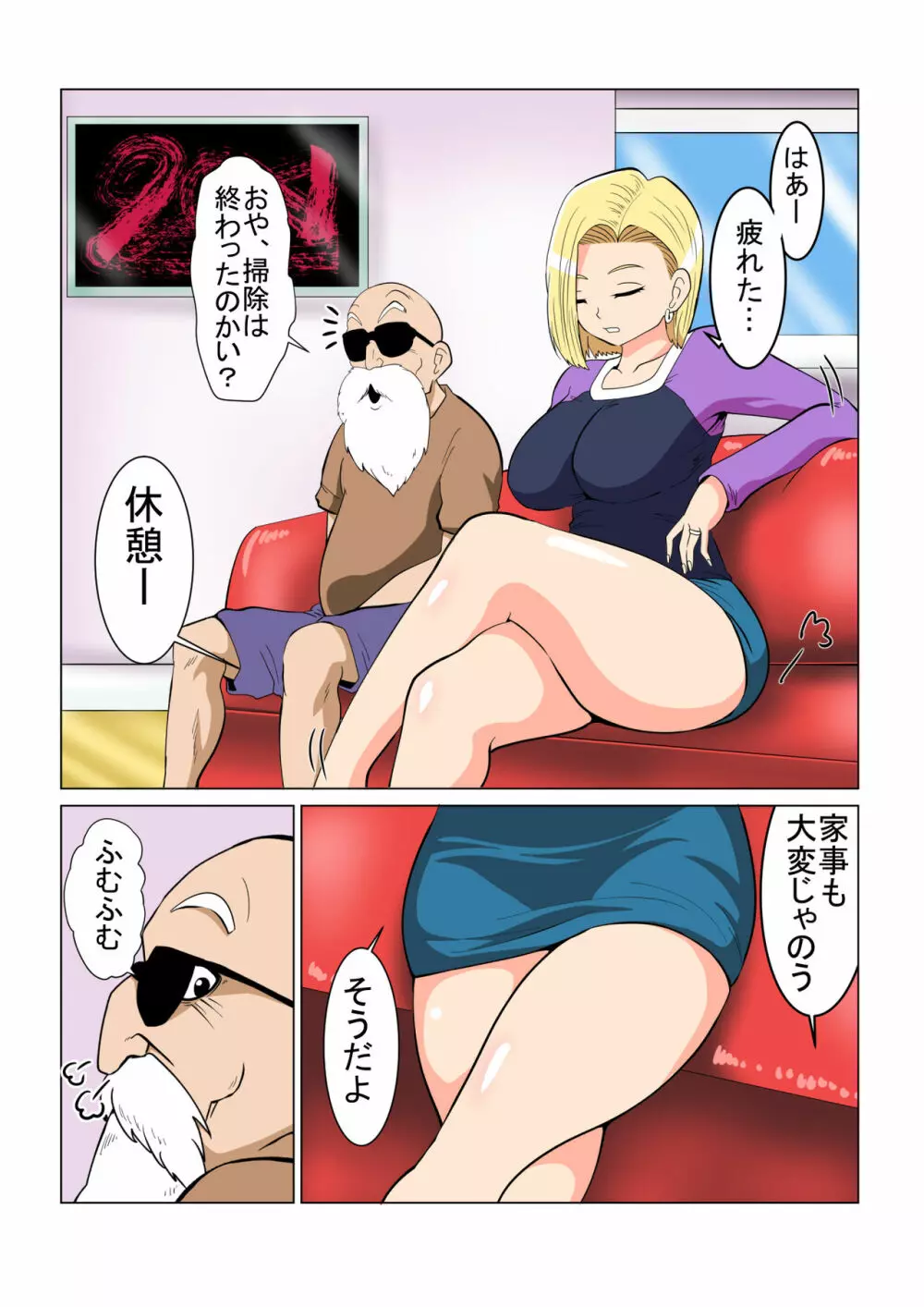 DRAGON HOLE - page10