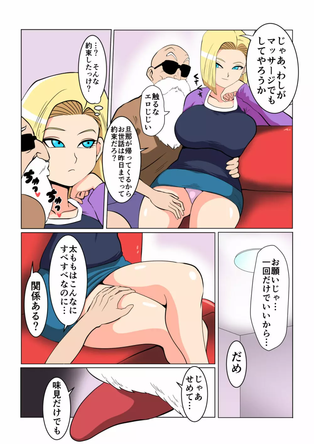 DRAGON HOLE - page11