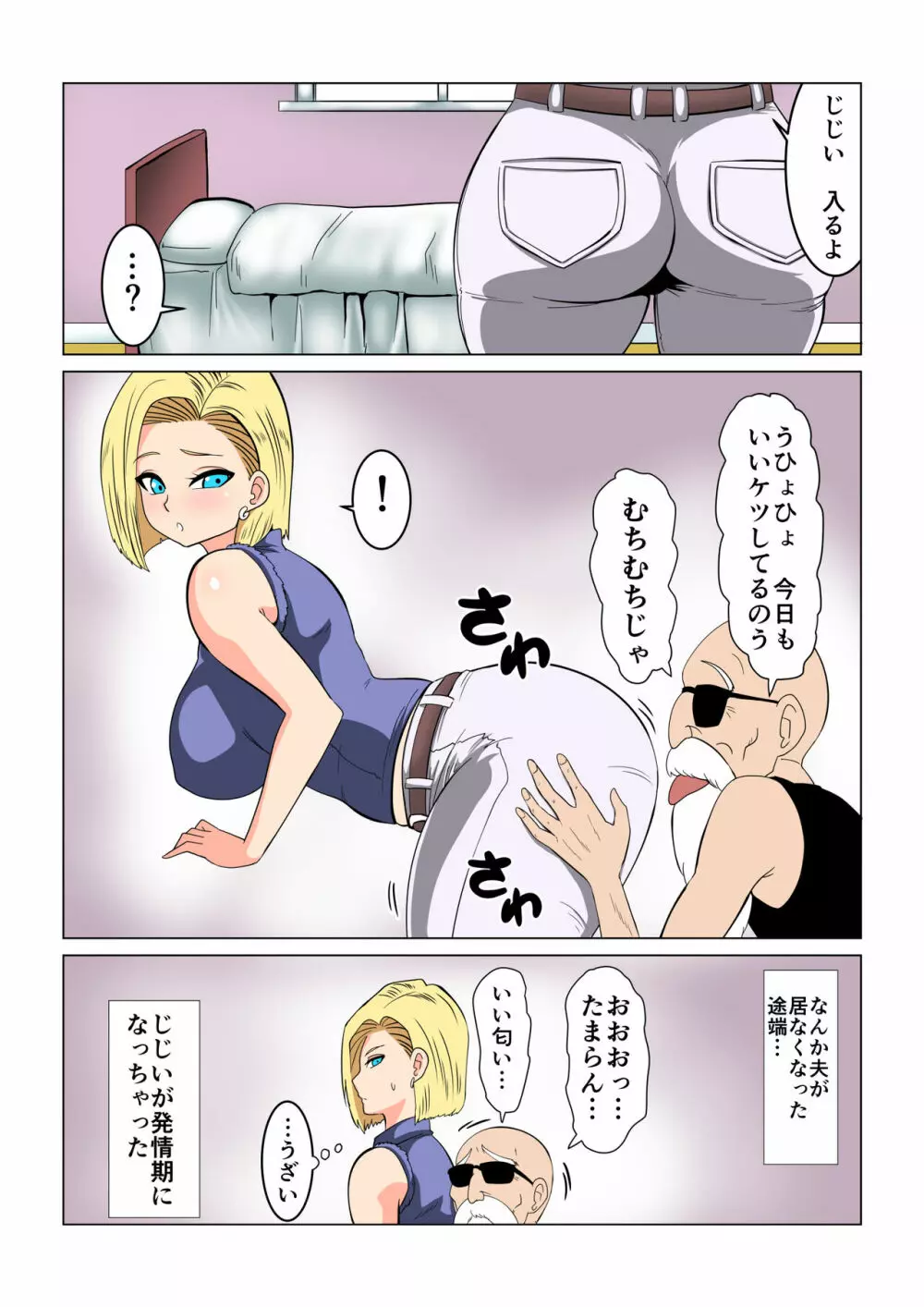 DRAGON HOLE - page4