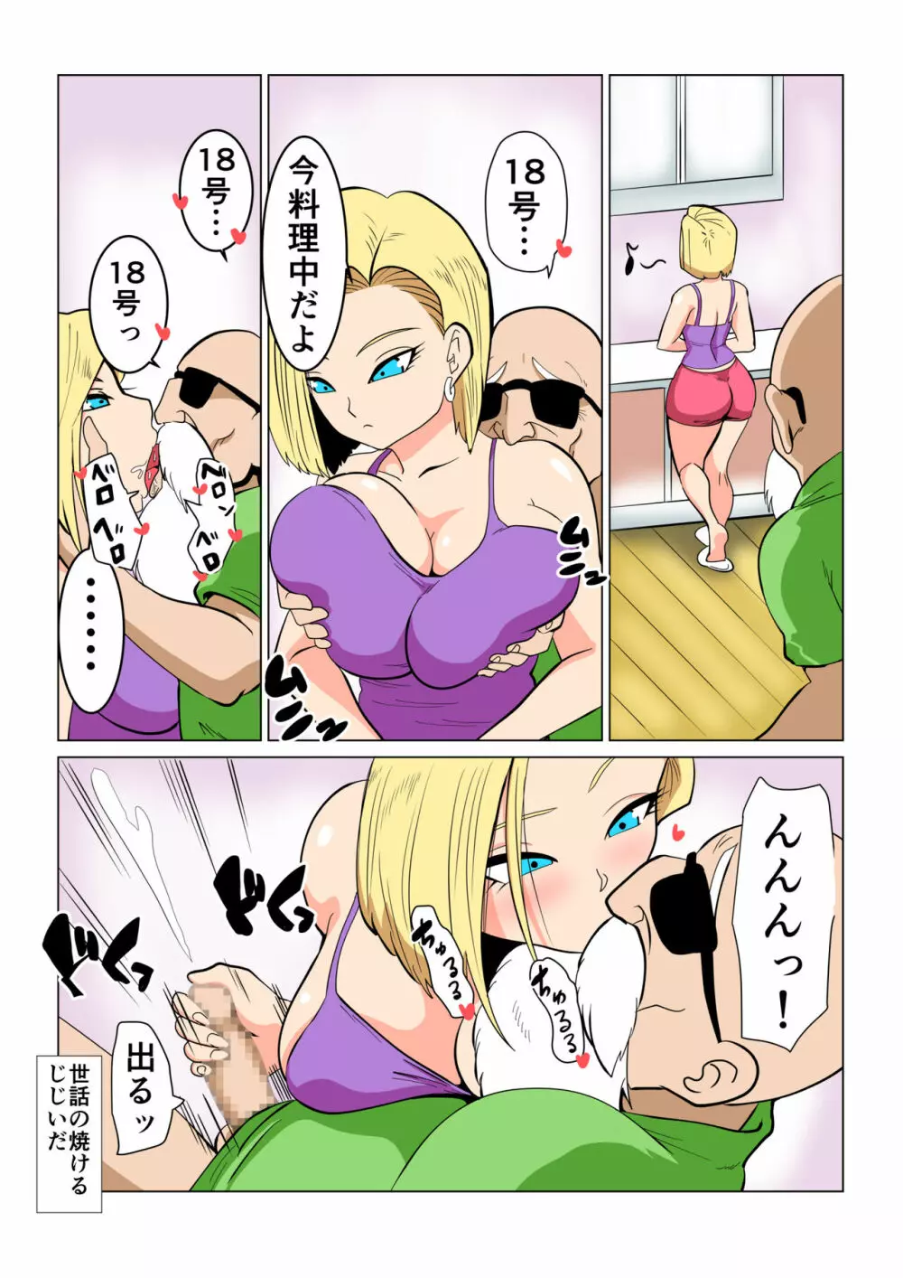 DRAGON HOLE - page8