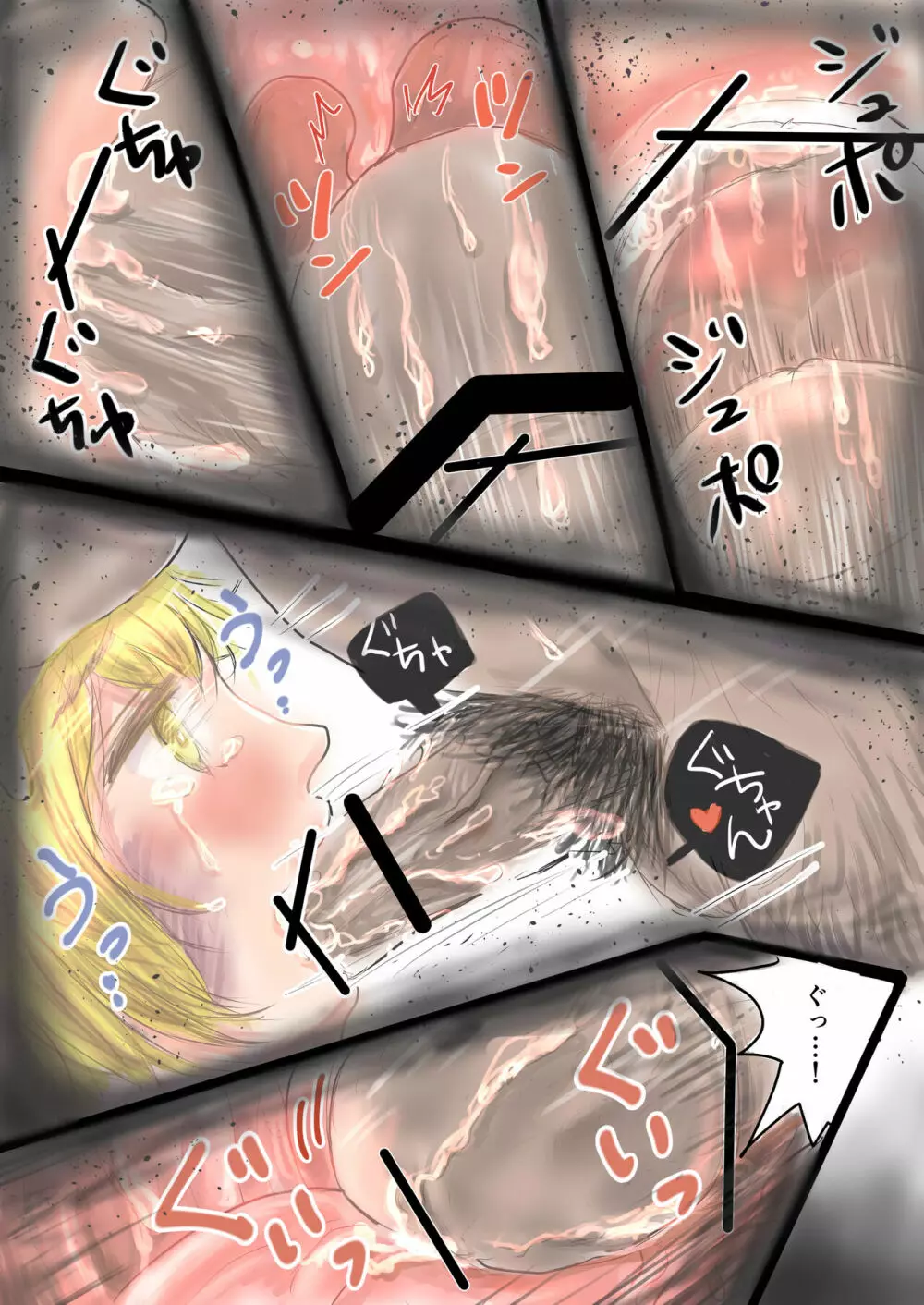 きつね娘、買われる。 - page13