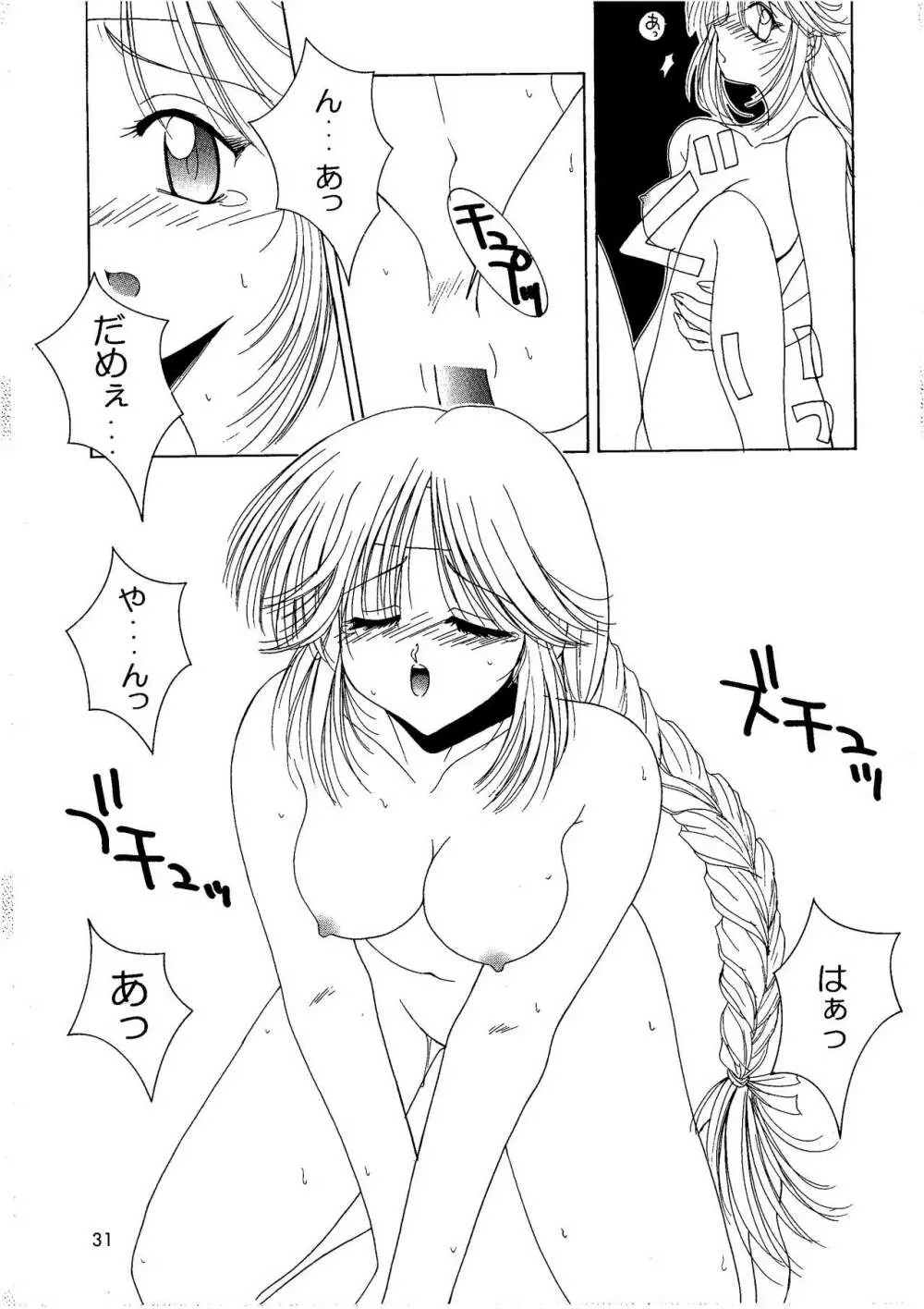 Loveless - page31