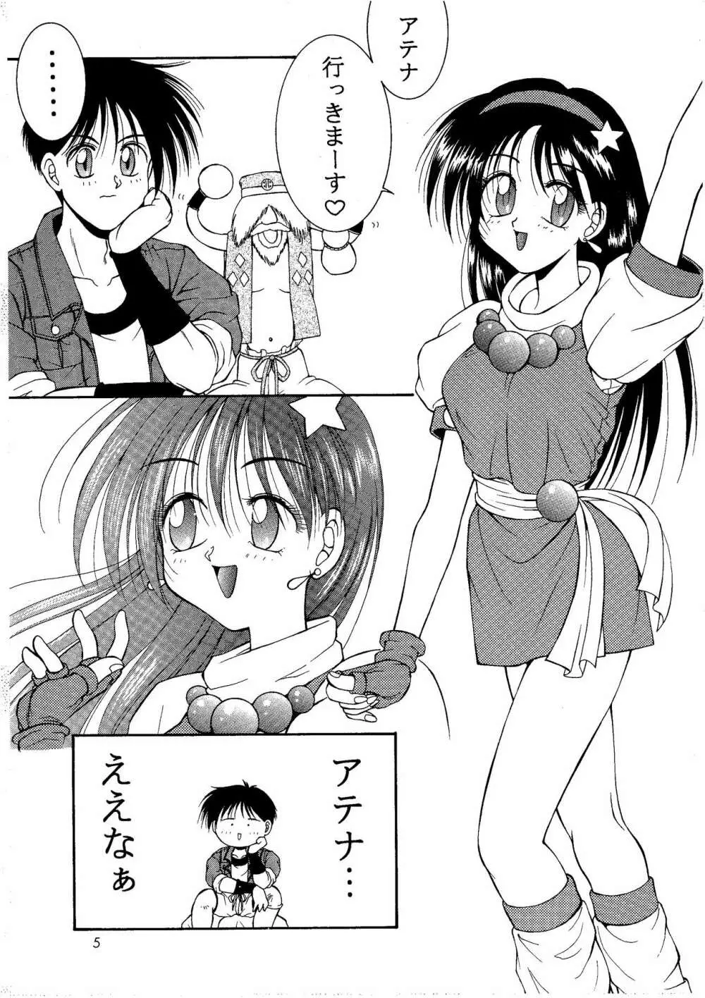 Loveless - page5