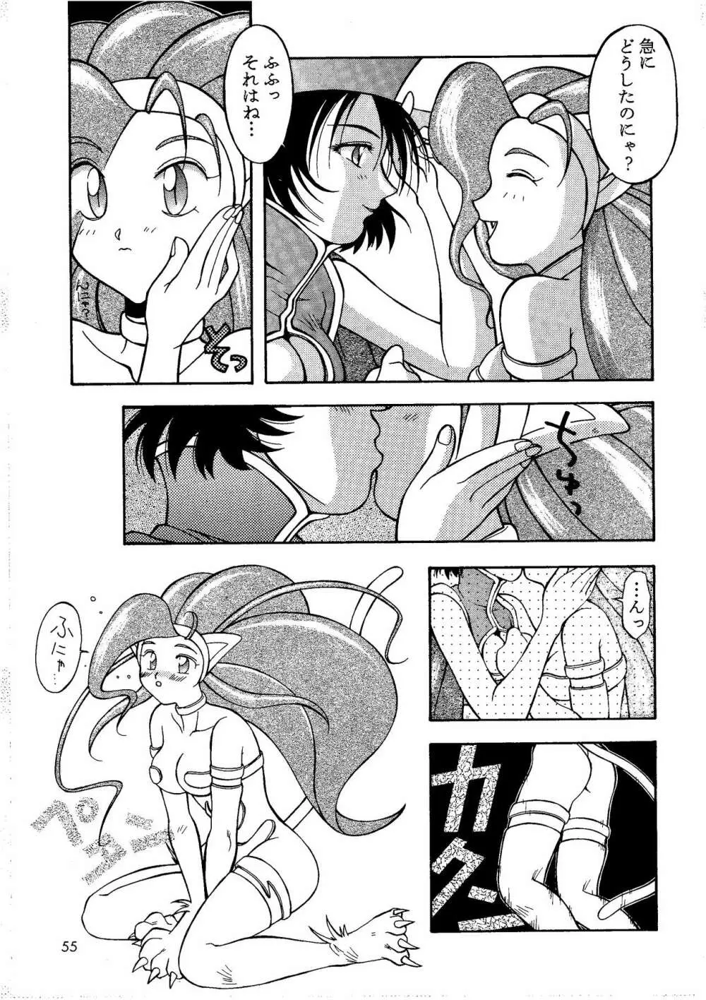 Loveless - page55