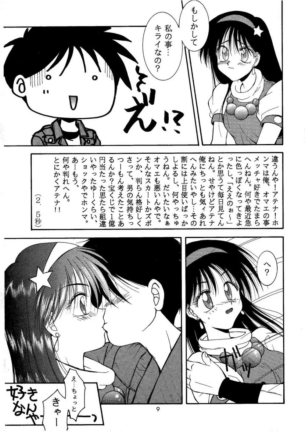 Loveless - page9
