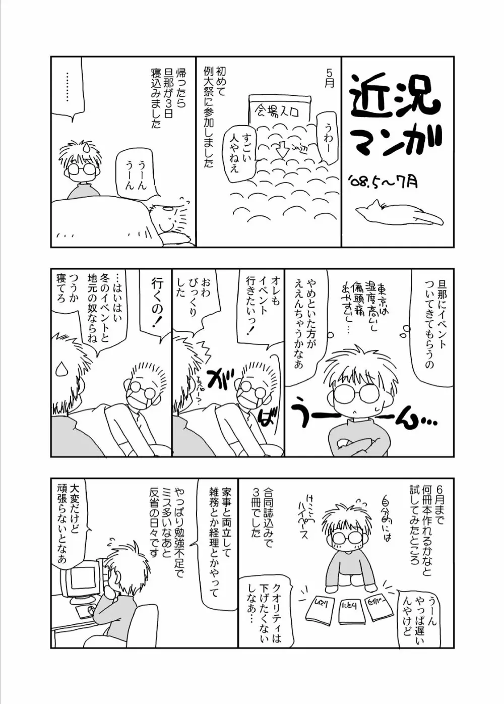 東方淫羊霍 - page21