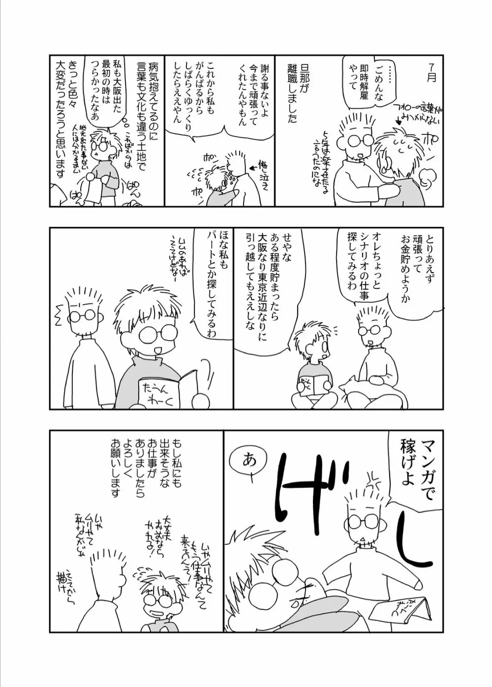 東方淫羊霍 - page22