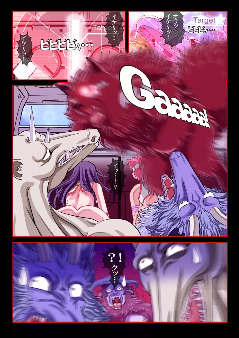 ダー○ィーペア in 「悪夢のレイププラネット」 - page29