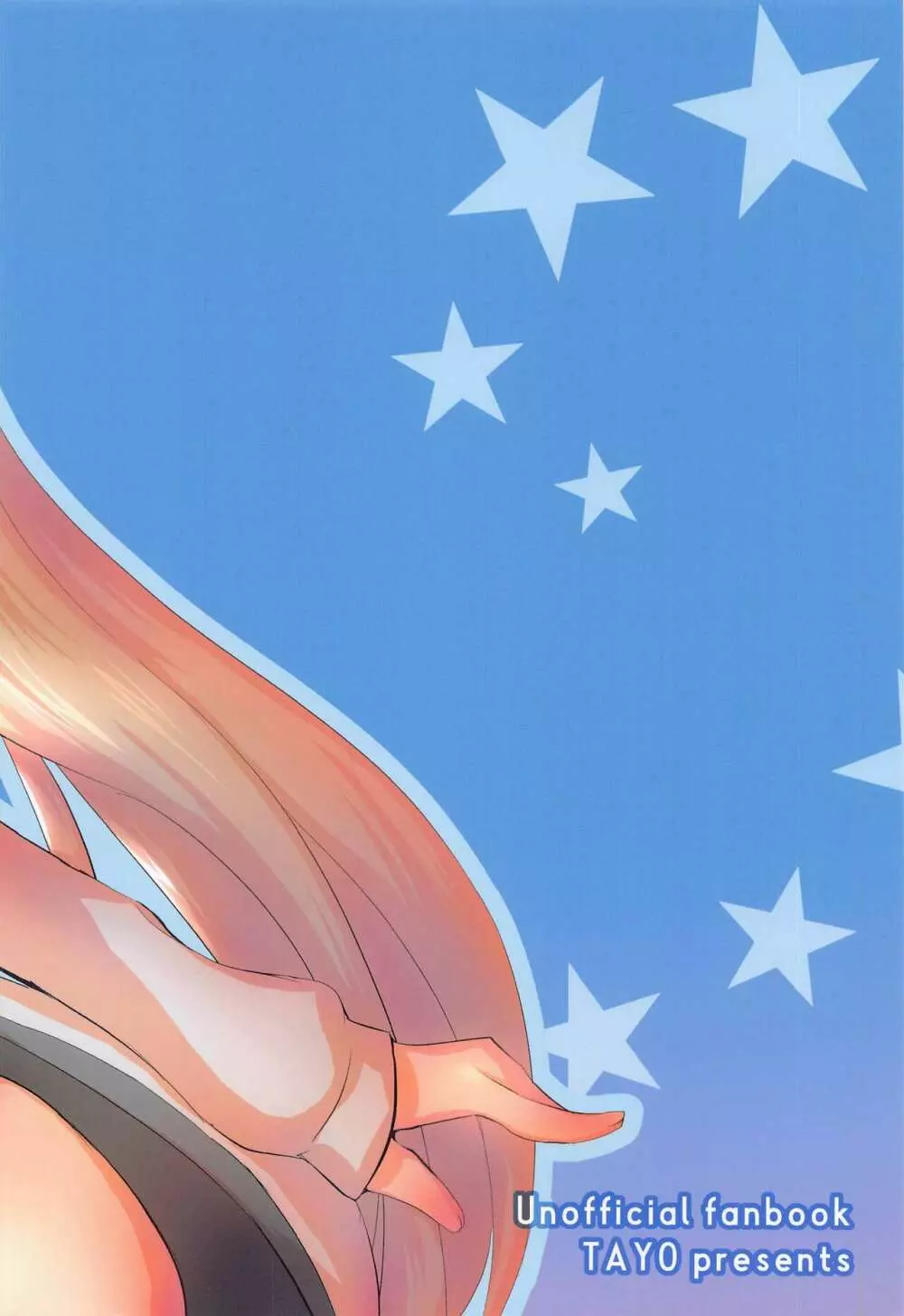 (サンクリ2022 Spring) [たよ (なくま冥架)] 別の霊基(見た目)にしないのですか? (Fate/Grand Order) - page18