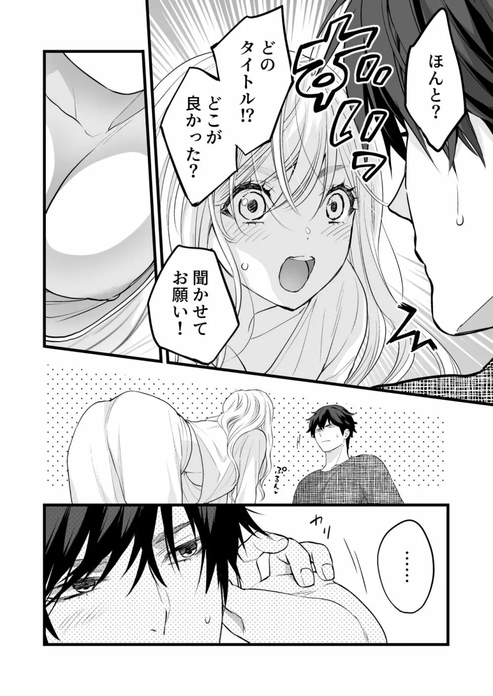 珈琲王子とねむりひめ - page36