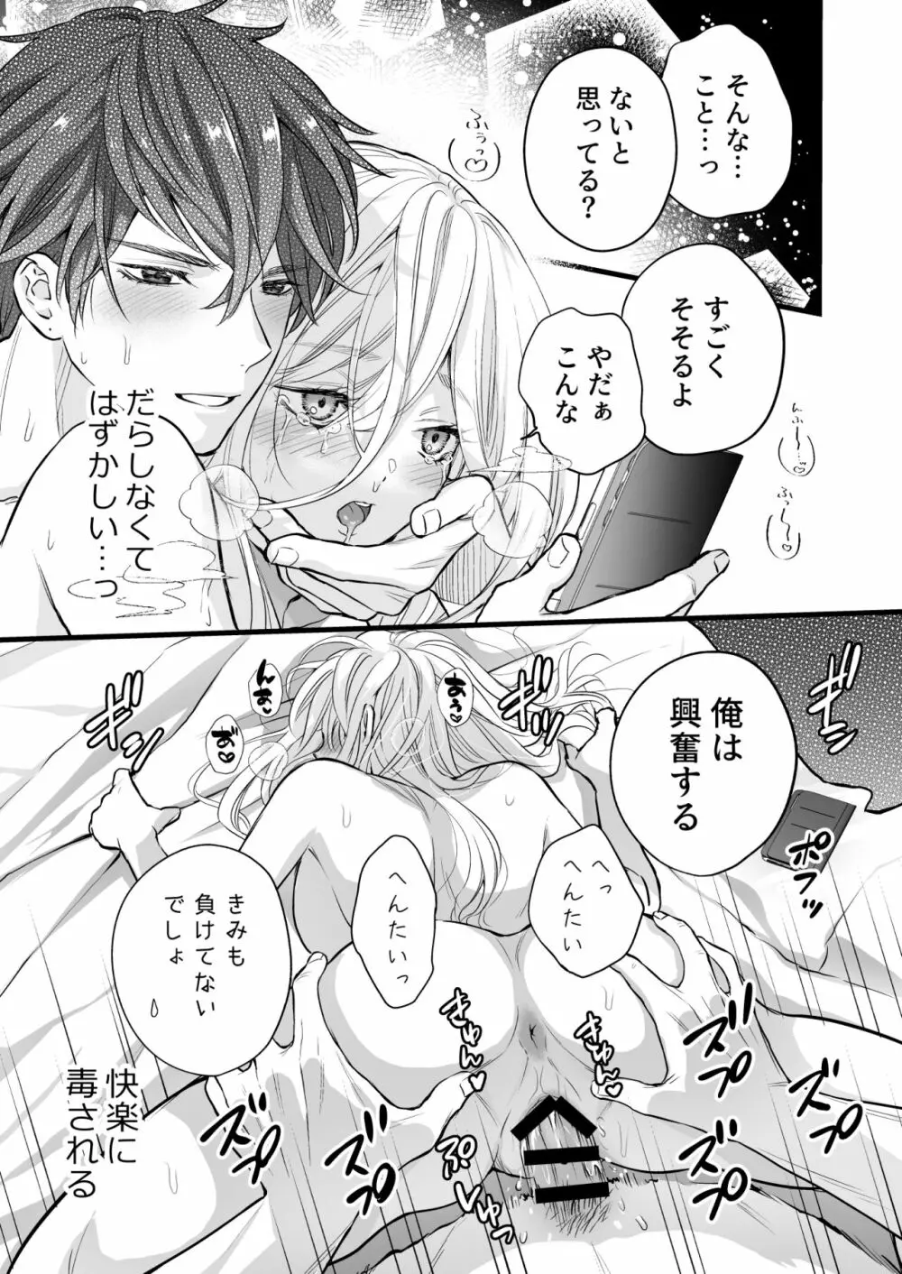 珈琲王子とねむりひめ - page59