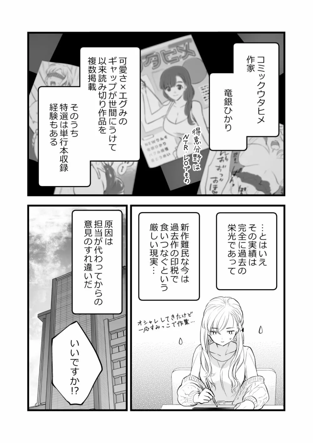 珈琲王子とねむりひめ - page8