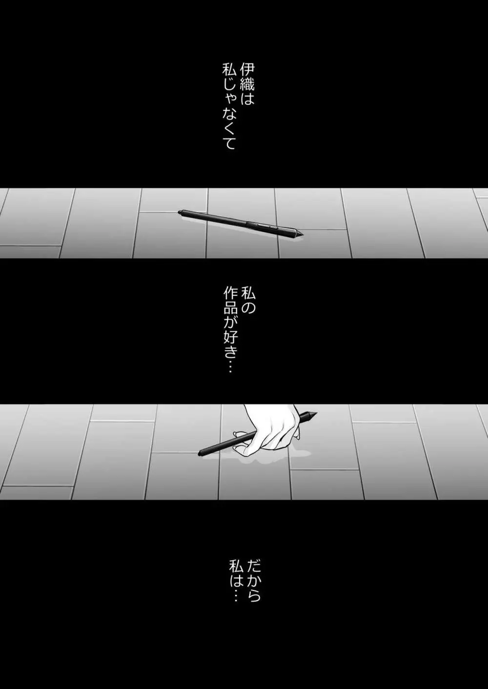 珈琲王子とねむりひめ -Sweeten- - page10
