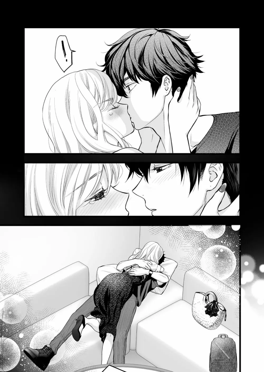 珈琲王子とねむりひめ -Sweeten- - page45