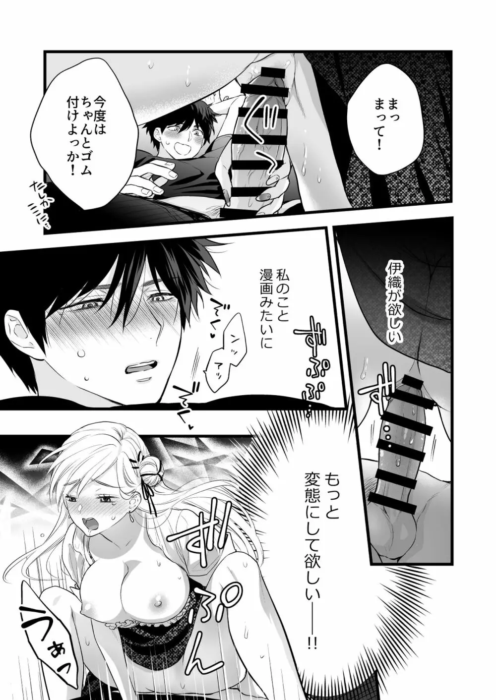 珈琲王子とねむりひめ -Sweeten- - page61