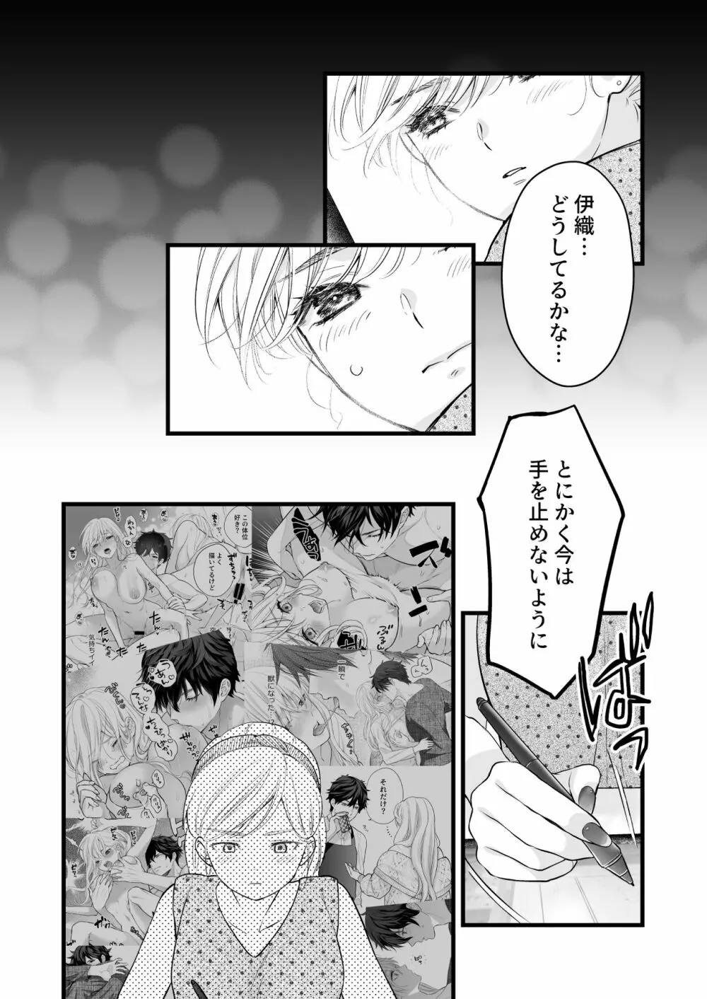 珈琲王子とねむりひめ -Sweeten- - page8