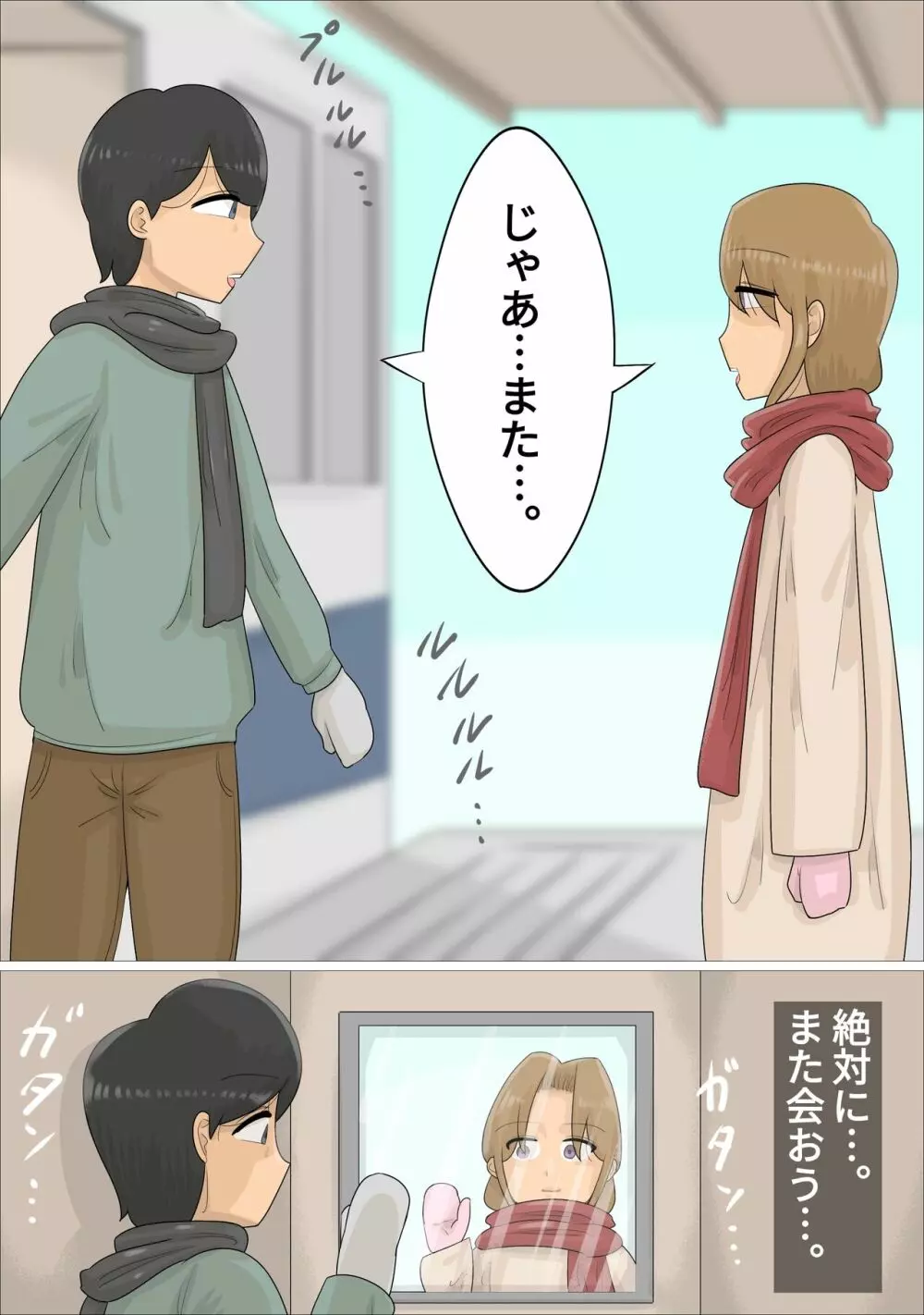 遠距離恋愛中に独身おばさんを妊娠させてしまった。 - page12