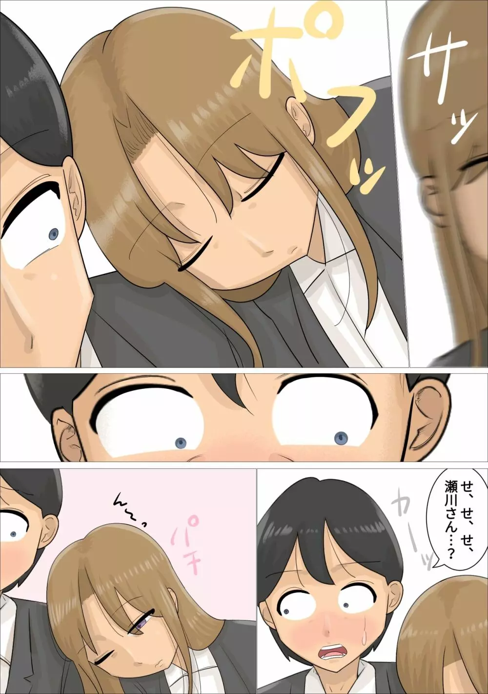 遠距離恋愛中に独身おばさんを妊娠させてしまった。 - page5