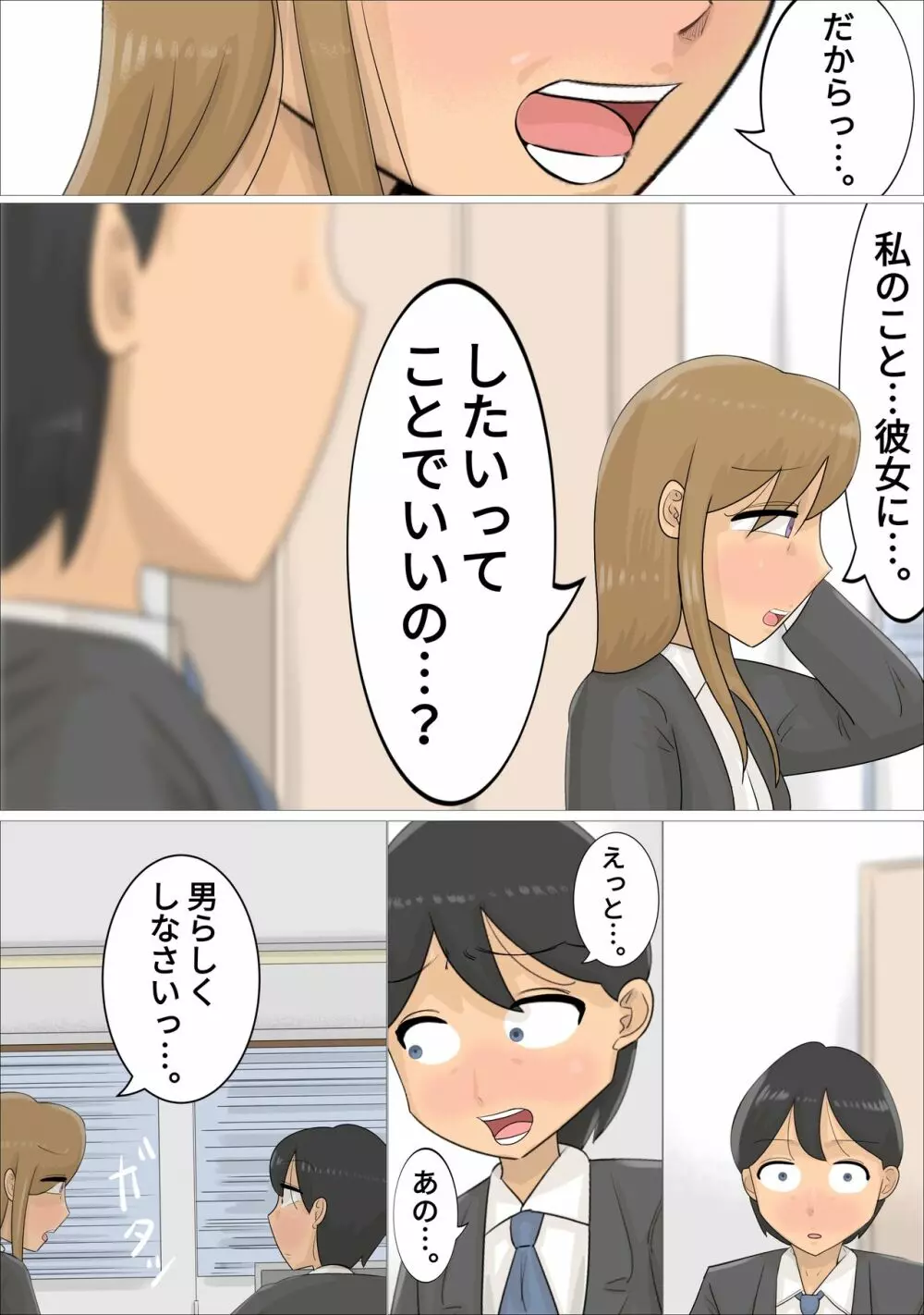 遠距離恋愛中に独身おばさんを妊娠させてしまった。 - page7
