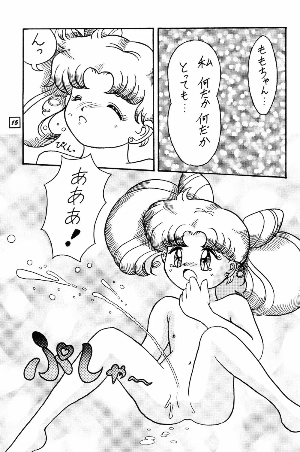 SuMoMo - page14