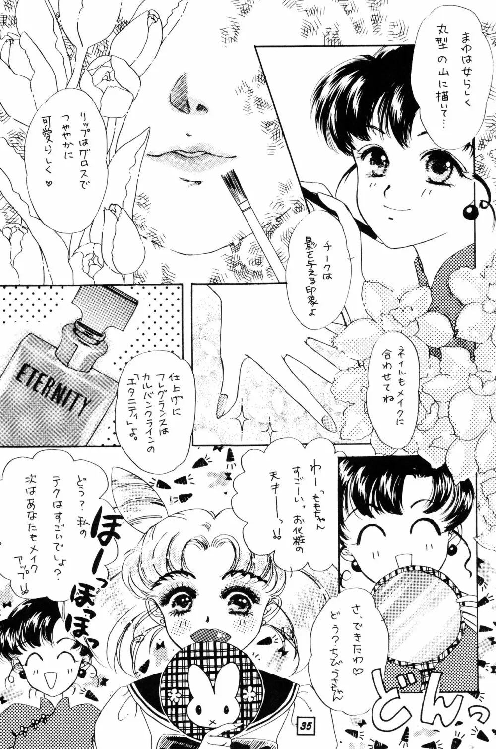 SuMoMo - page34