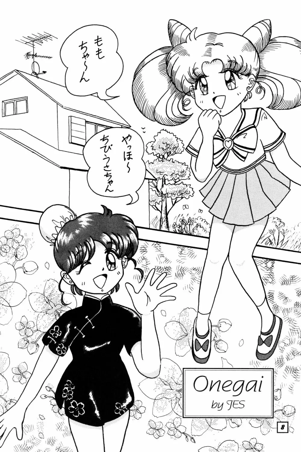 SuMoMo - page7