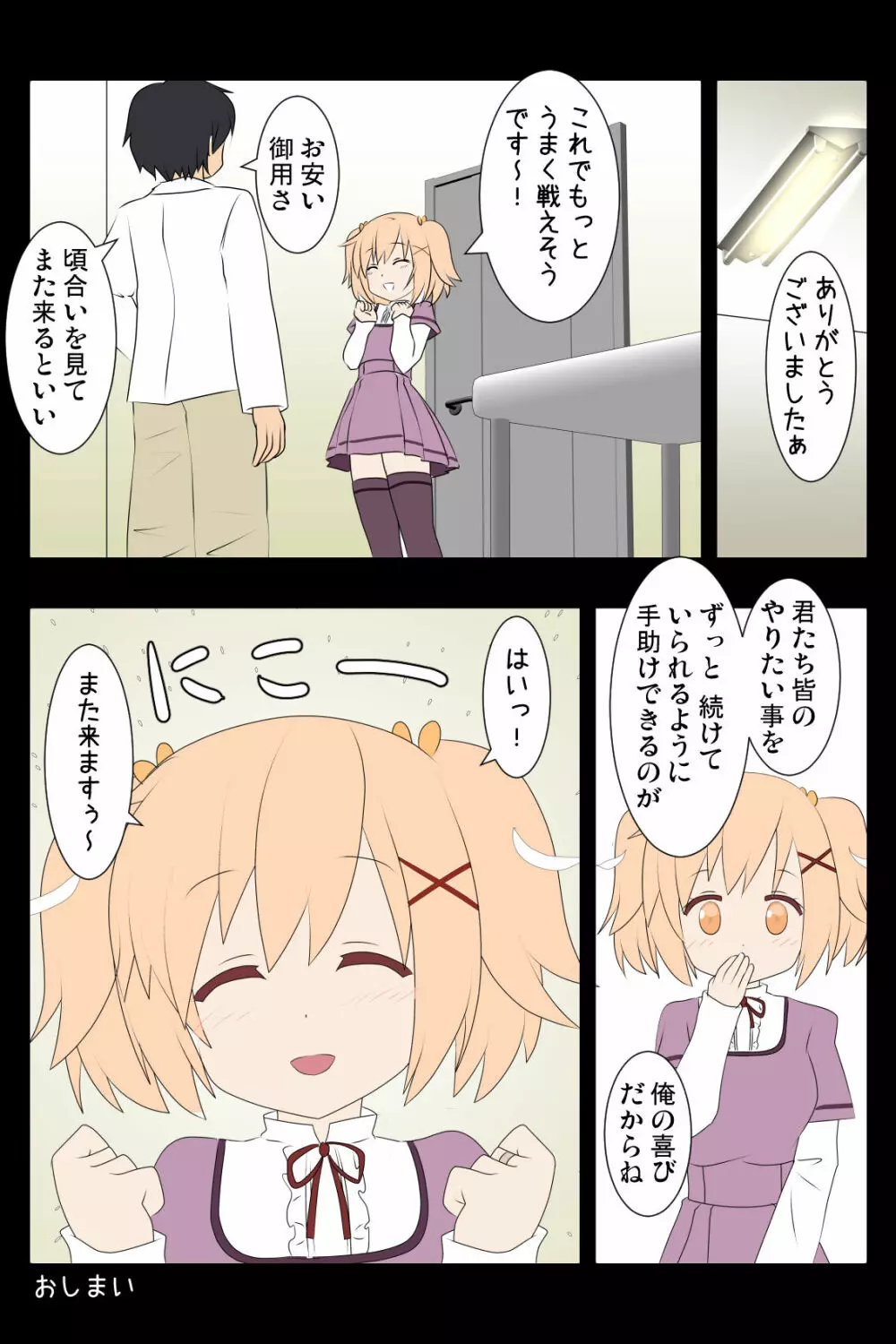 [Pixiv] Rusyoukei (86960661) [2020年末に描いた作品] | Puella Magi Madoka Magica Side Story Magia Record - page10