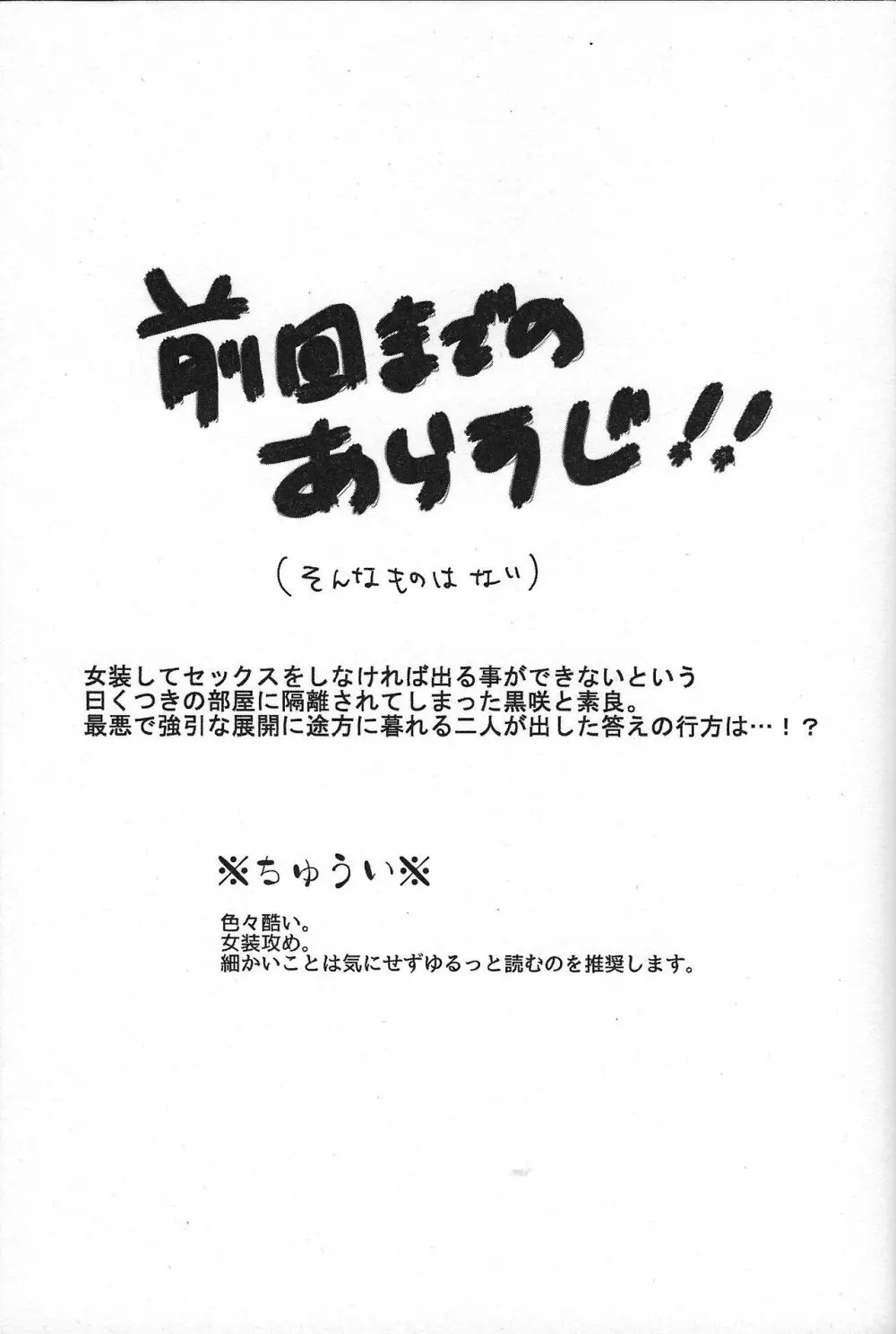お似合いですね負け犬さん! - page2