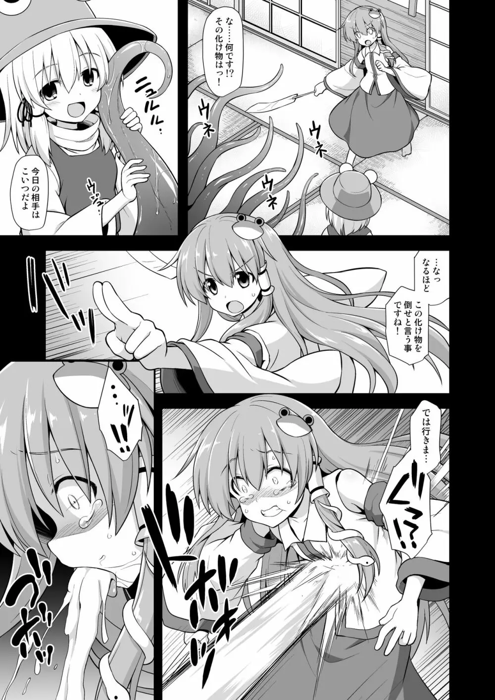 信仰の為に早苗さんが触手で無理やり開発される守矢神社 - page6