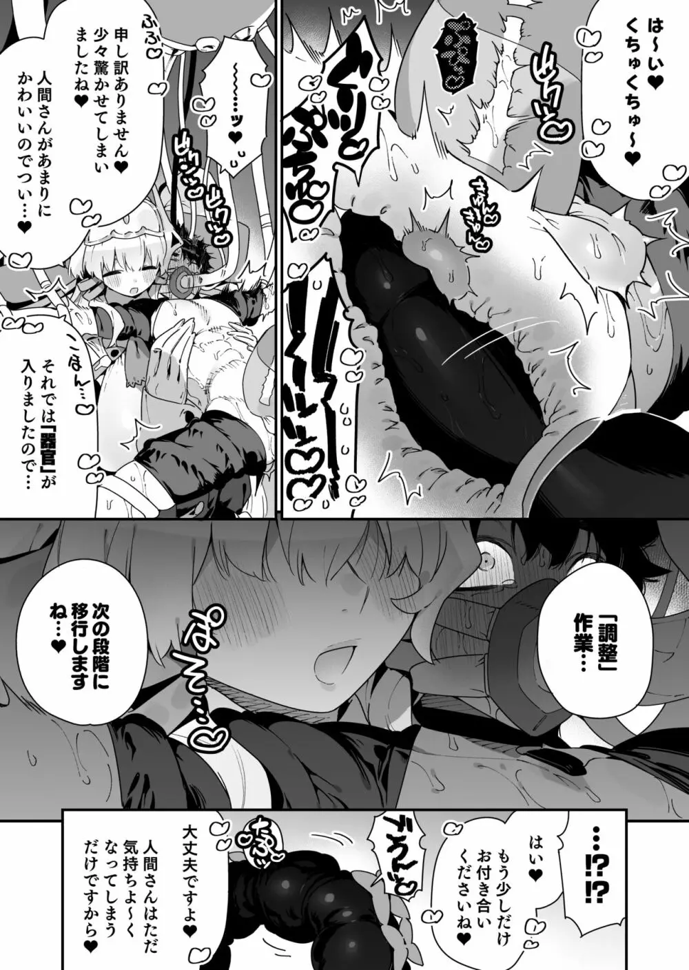 FANBOX - page100