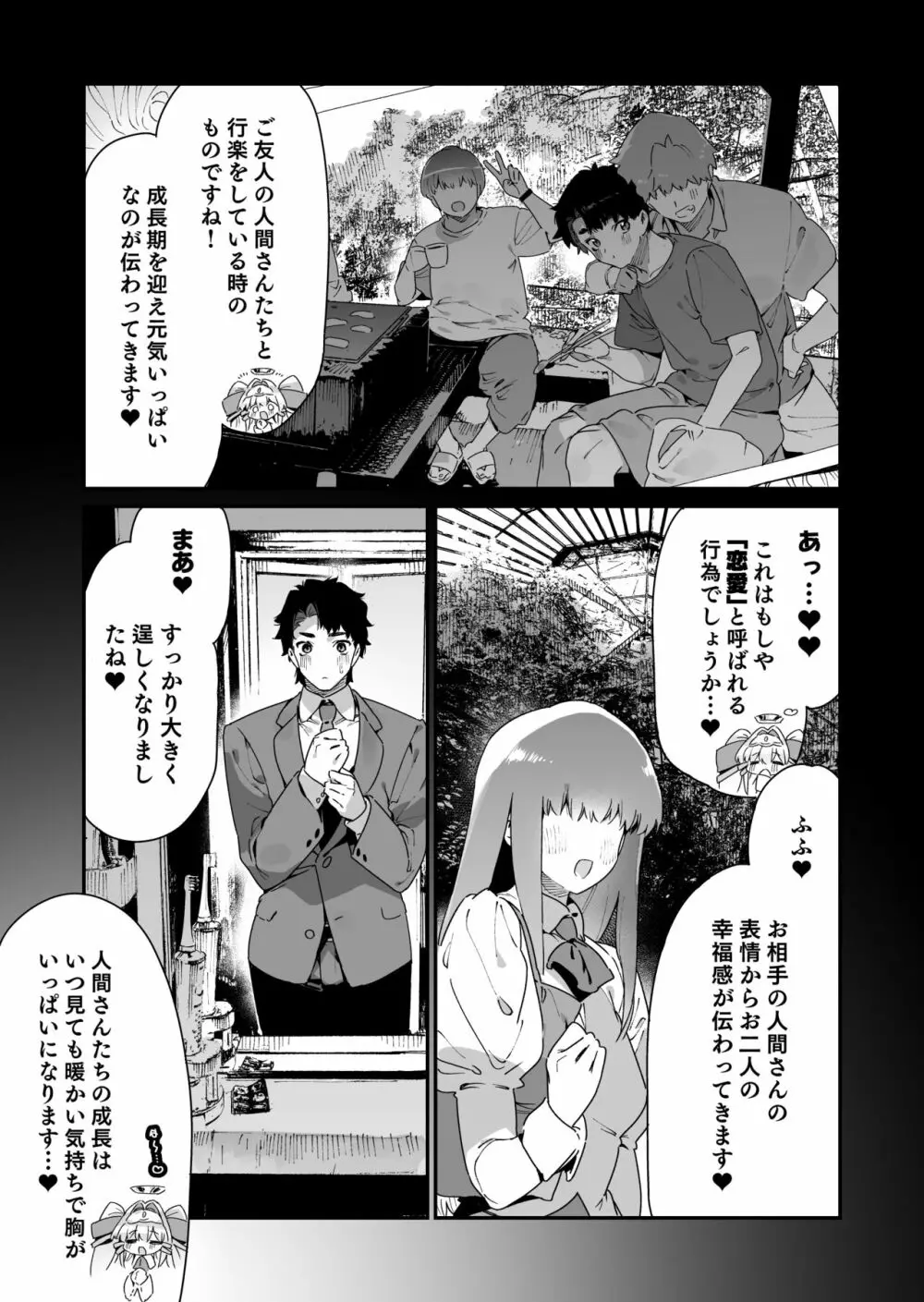 FANBOX - page93