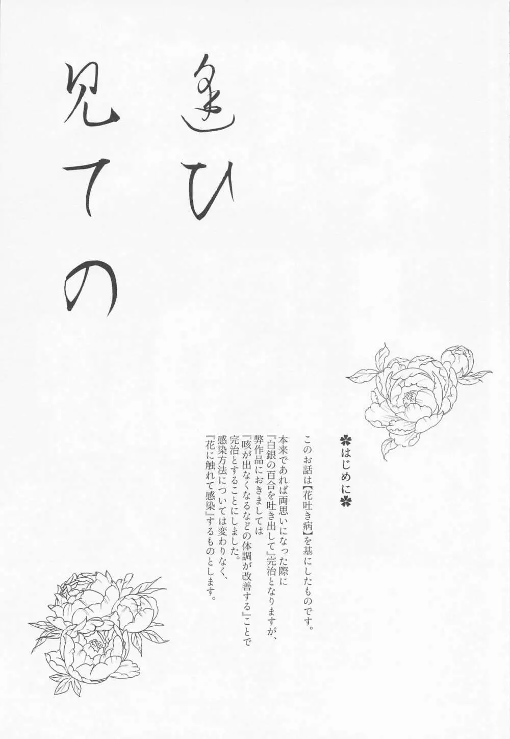 逢ひ見ての - page2