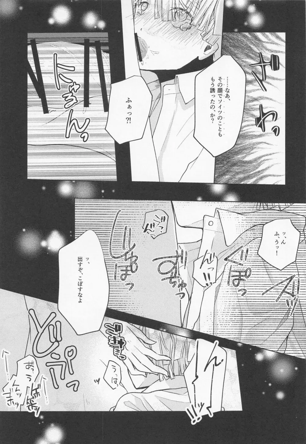 逢ひ見ての - page28
