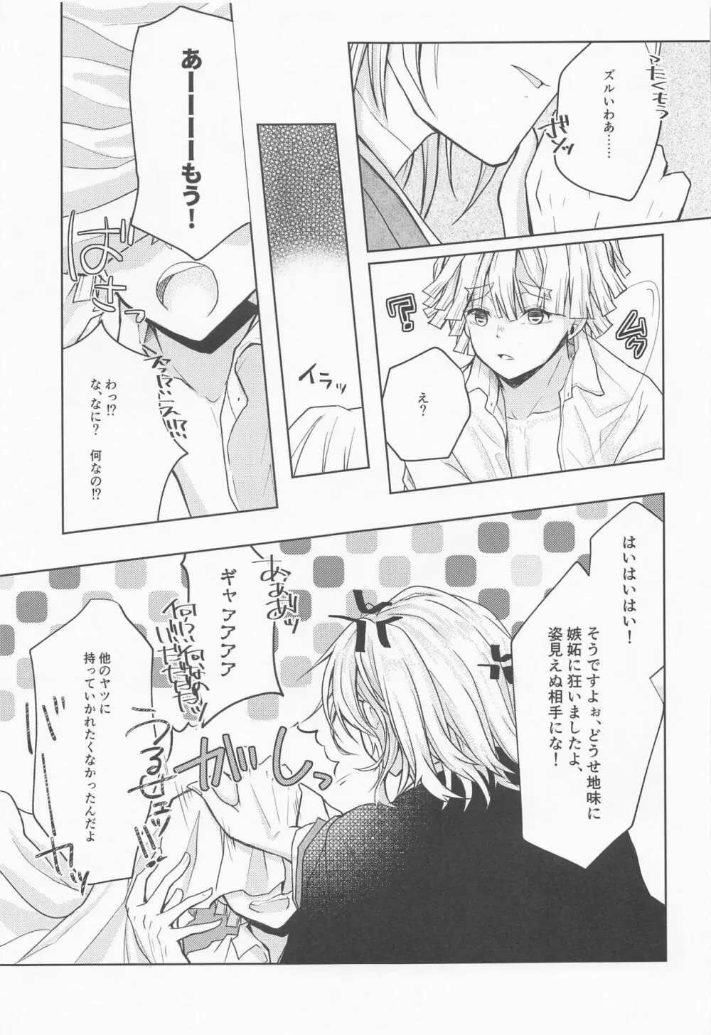 逢ひ見ての - page42