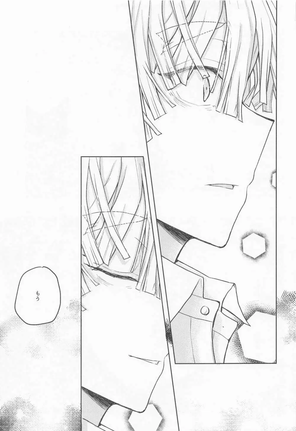 逢ひ見ての - page48