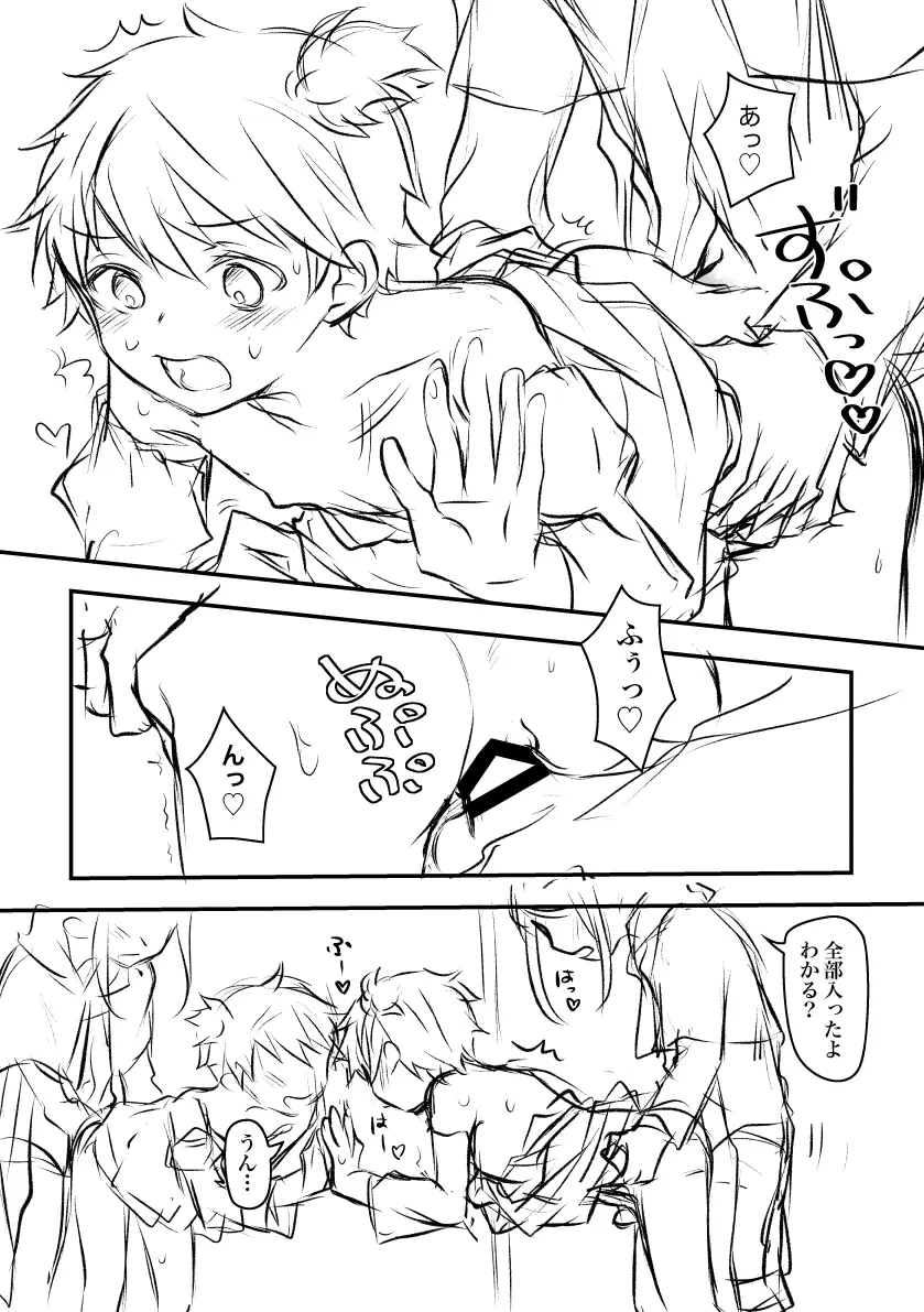 鏡の前でエッチする男の子達 - page5