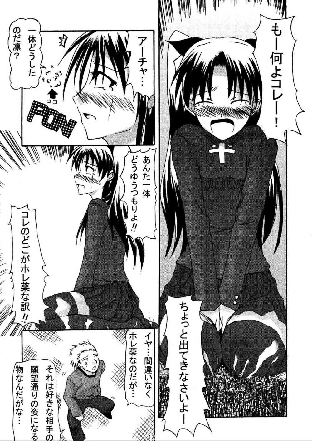 (C70) [HIK (よろず)] -GFR- (Fate/stay night) - page14