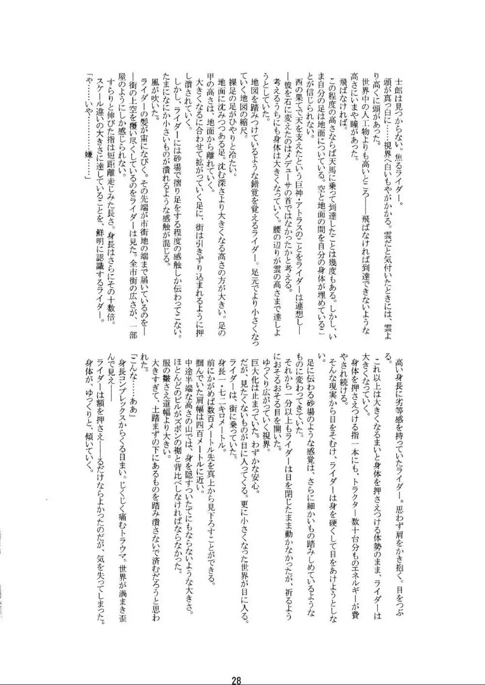 (C70) [HIK (よろず)] -GFR- (Fate/stay night) - page30
